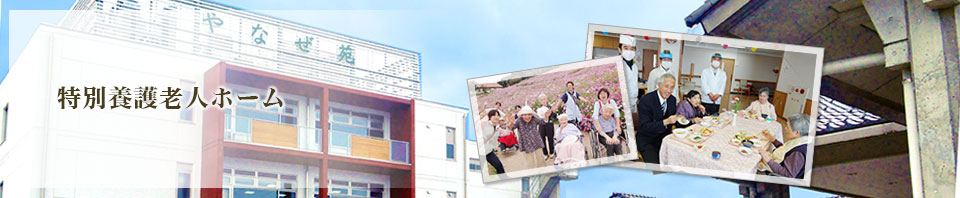 ���ʗ{��V�l�z�[��